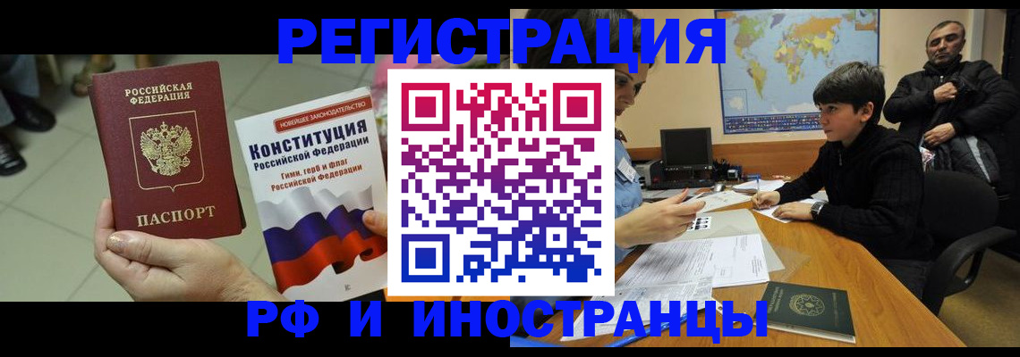 временная регистрация недорого в Ленинск-Кузнецком
