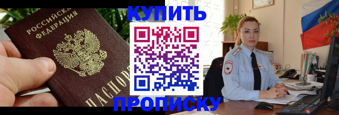 временная регистрация недорого в Ленинск-Кузнецком