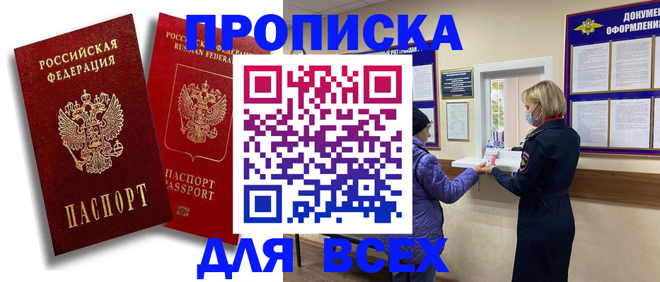 временная регистрация поиск в Ленинск-Кузнецком