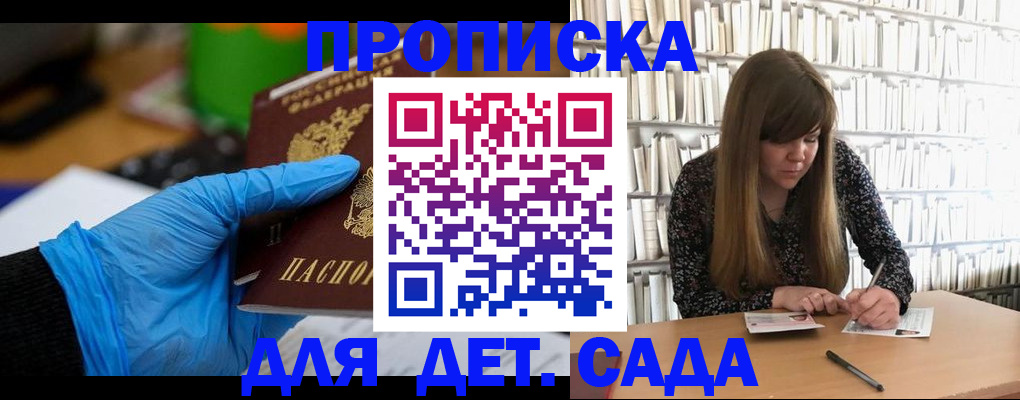 прописка гарантия в Ленинск-Кузнецком