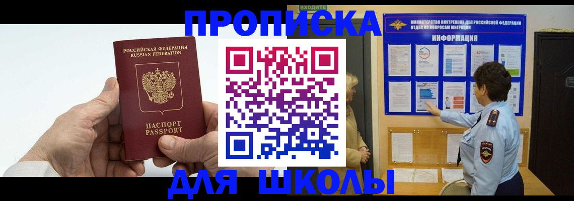 прописка для работы в Ленинск-Кузнецком