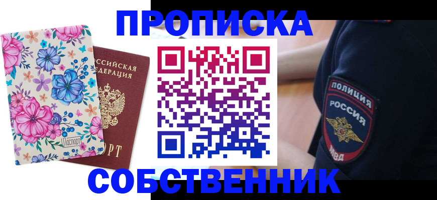 временная регистрация гарантия в Ленинск-Кузнецком