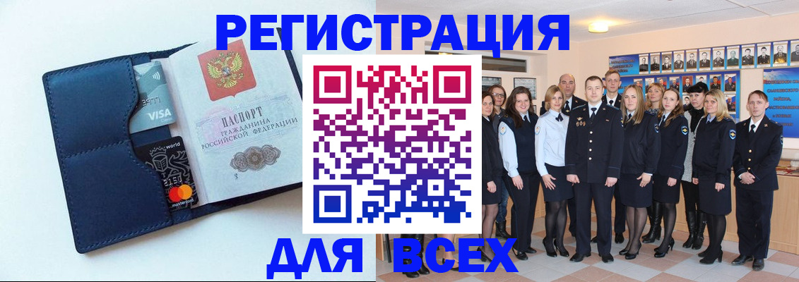 временная регистрация законно в Ленинск-Кузнецком