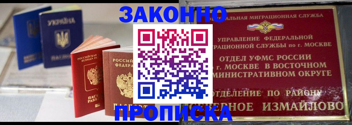миграционный учет в Ленинск-Кузнецком