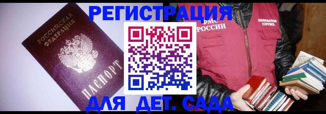 временная регистрация надежно в Ленинск-Кузнецком