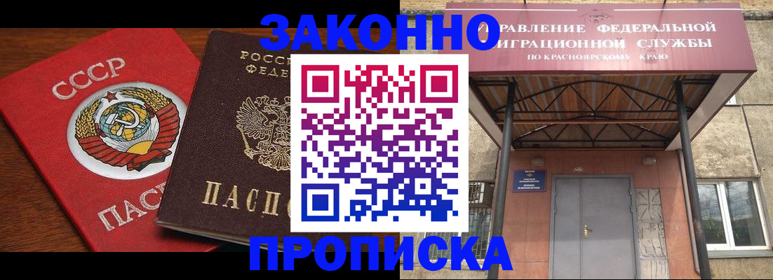 временная регистрация законно в Ленинск-Кузнецком